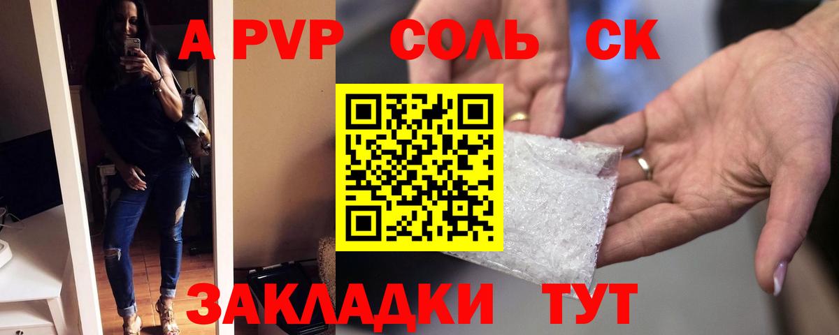 Alfa_PVP Соль  Вход с VPN  Междуреченск  A-PVP кристаллы  A PVP крисы CK 