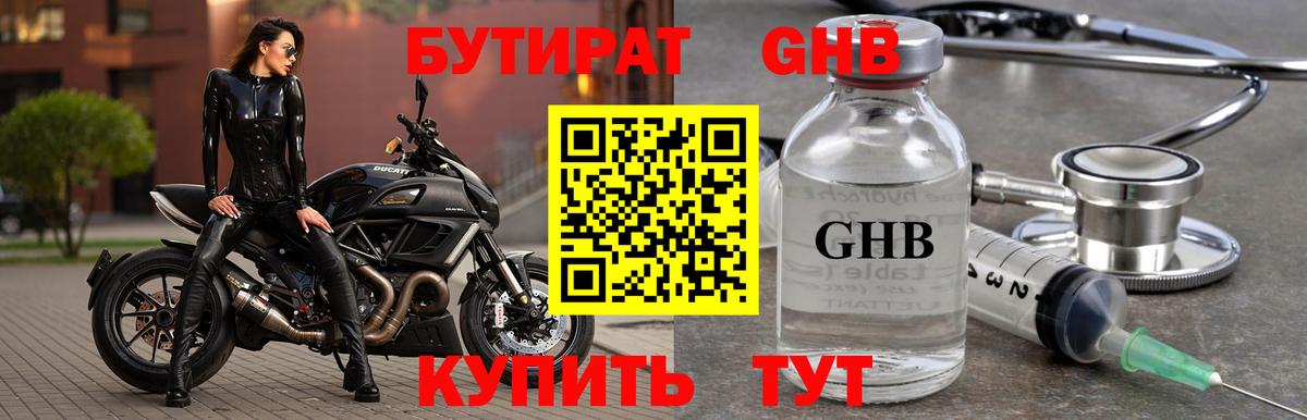 БУТИРАТ оксана Междуреченск