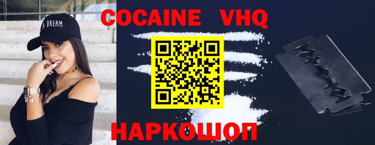 КОКАИН 97% Междуреченск