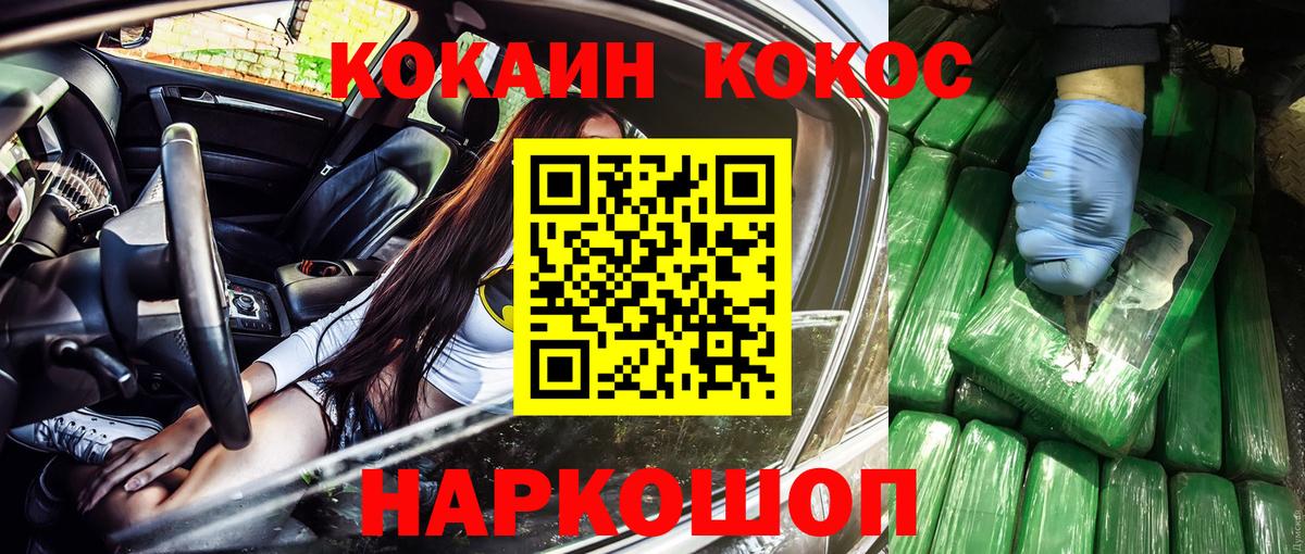 COCAIN 97%  Вход с VPN  Междуреченск  Cocaine 98% 