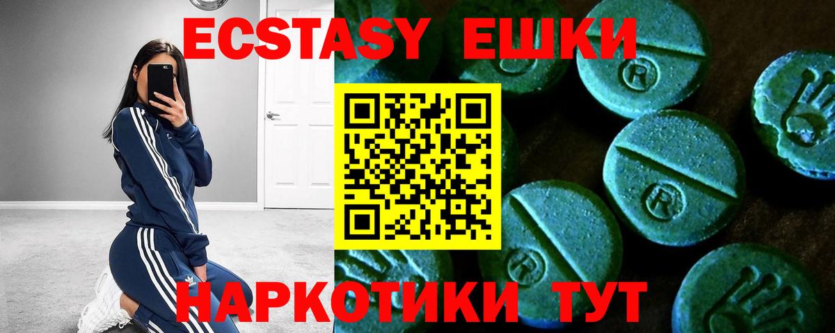 ЭКСТАЗИ Punisher  Вход с VPN  Ecstasy 280 MDMA  даркнет какой сайт  Междуреченск  гидра вход 