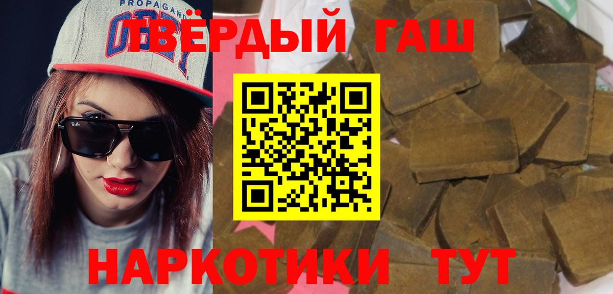 Гашиш хэш  Вход с VPN  Междуреченск 