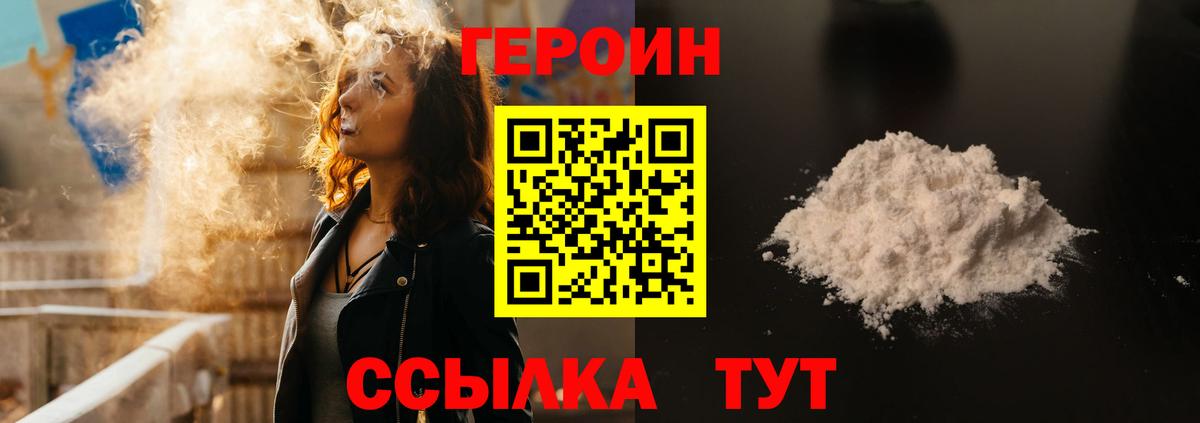 ГЕРОИН герыч  Вход с VPN  Междуреченск 