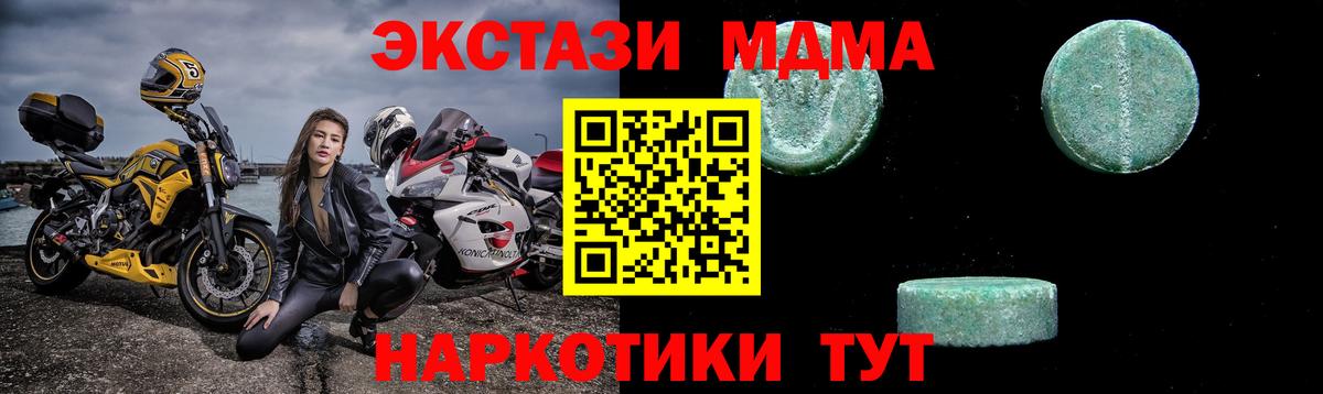 MDMA кристаллы  MDMA  Междуреченск  Вход с VPN  МДМА crystal 
