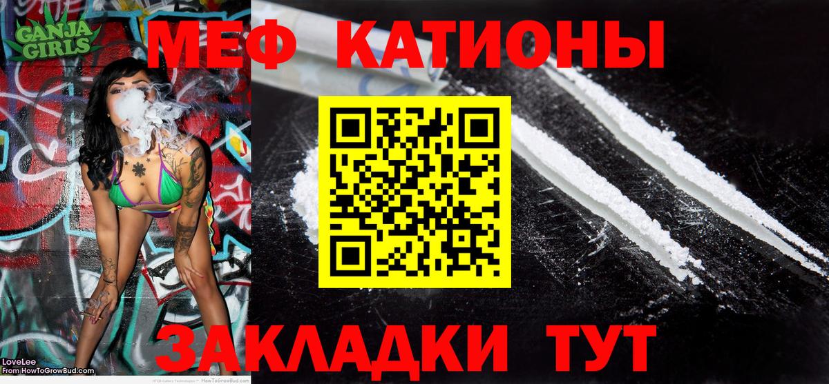 МЯУ-МЯУ  Вход с VPN  Междуреченск  Меф  Меф mephedrone  МЯУ-МЯУ mephedrone 