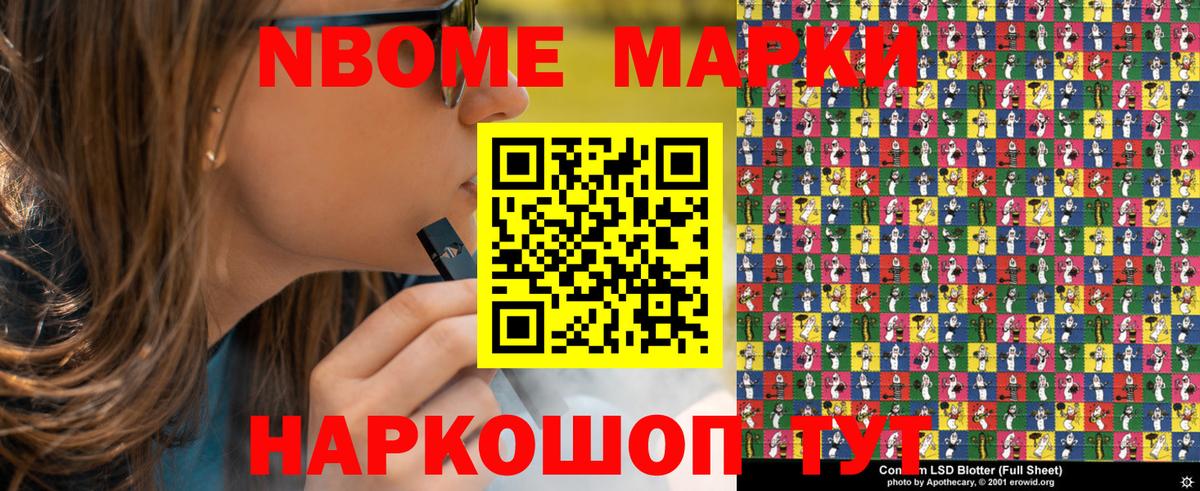 Марки 25I-NBOMe  Марки N-bome 1,8мг  Вход с VPN  Междуреченск  Марки N-bome 1,8мг 