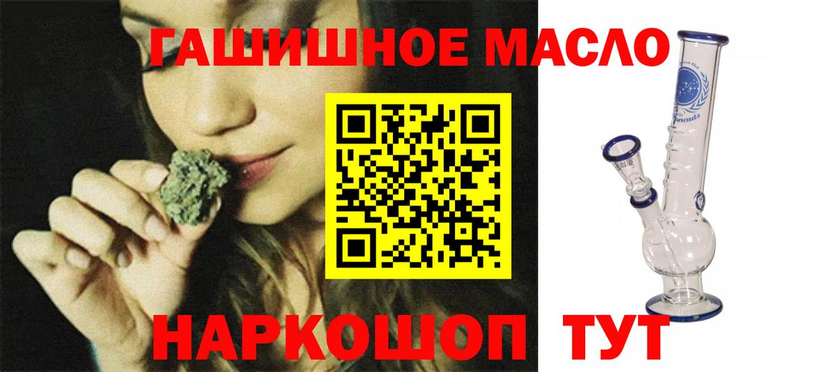 Дистиллят ТГК вейп с тгк  Вход с VPN  ТГК концентрат  Междуреченск 