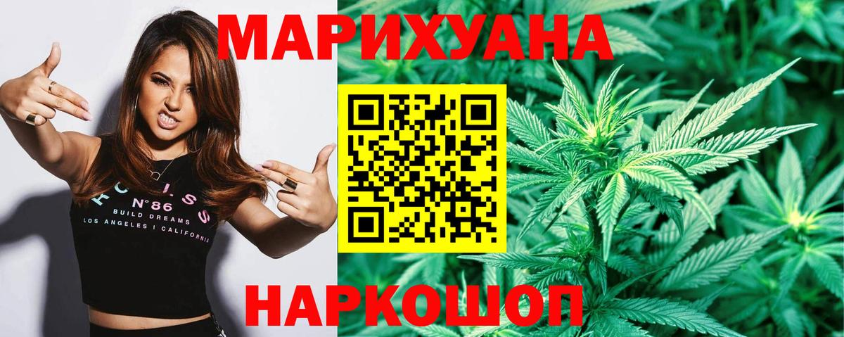 Шишки марихуана AK-47 Междуреченск