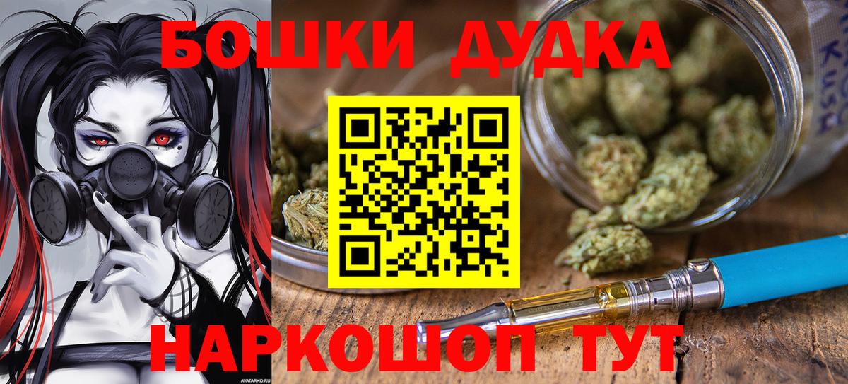Конопля семена  Вход с VPN  Бошки Шишки SATIVA & INDICA  Междуреченск 